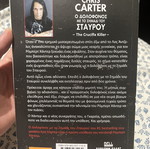 Chris Carter The Cross Mark Killer book