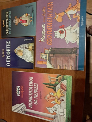 Arkas 4 Comics Like New, Complete Set