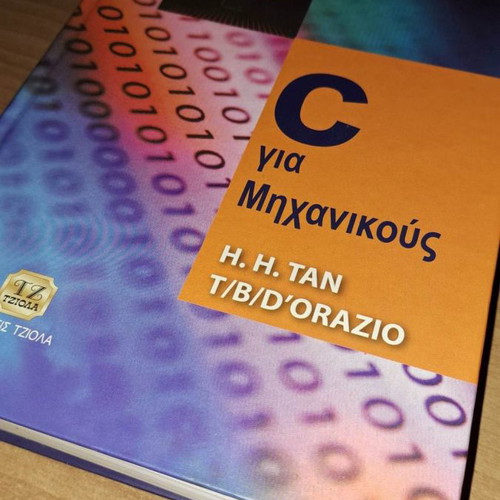 C for Engineers used