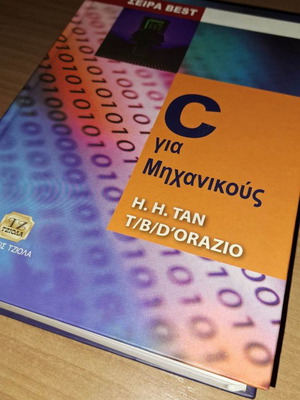 C for Engineers used
