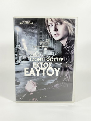 Ektos Eaftou DVD used with Greek subtitles