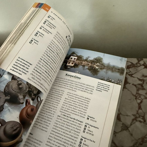 National Geographic Traveler China book like new, Greek