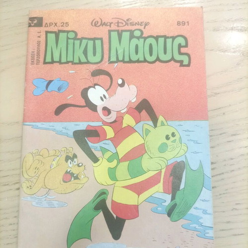 Miky Maous 891 used
