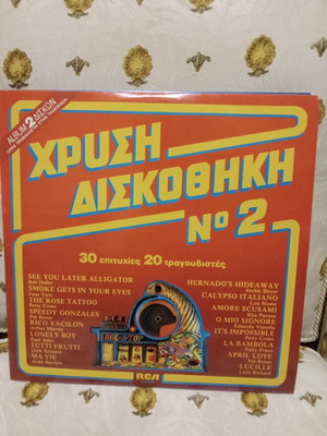 Golden Diskotheque No 2 double vinyl record used, Pop