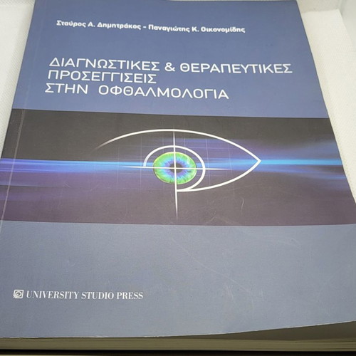Diagnostic & Therapeutic Approaches in Ophthalmology slightly used