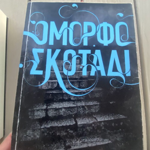 Beautiful Creatures trilogy books by Kami Garcia & Margaret Stohl