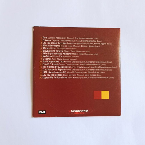 Manolis Mitsias Ta Tragoudia Mou CD used