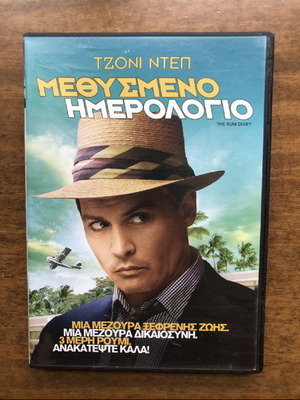 DVD Μεθυσμένο ημερολόγιο μεταχειρισμένο, αυθεντικό με υπότιτλους
