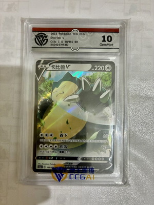 Pokemon TCG Snorlax V graded 10, new