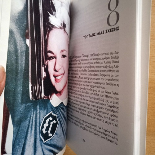 Queen Aliki biography book like new, Greek language