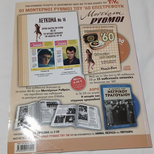 Moderni Rythmi Album No 15 like new, exact copies of issues 38-39