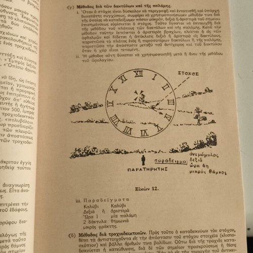 Military Manual 'Individual Training in Battle Patrols' 1961