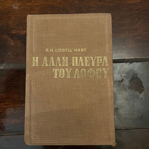 The Other Side of the Hill book used