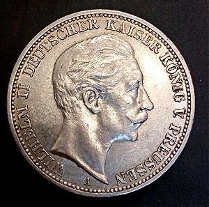 Ασημένιο Νόμισμα 3 γερμανικά μάρκα του 1911 με τον Καϊζερ.