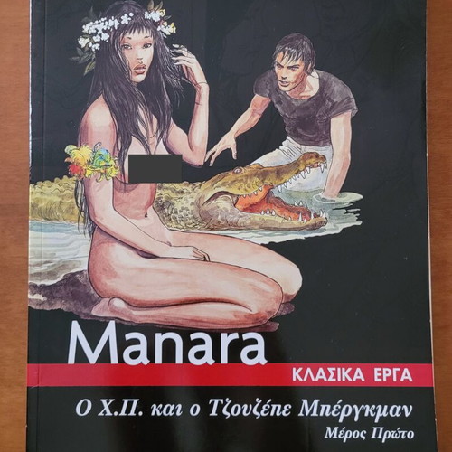 Milo Manara 3 comics set like new