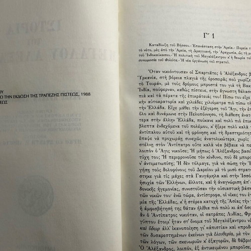 History of Alexander the Great Volume II like new