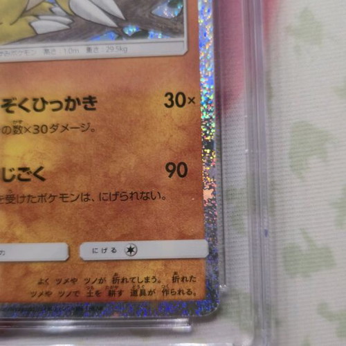 Sandlash Holo Gem Mint 10 Pokemon 2023 Trading Card Game Classic 009/032