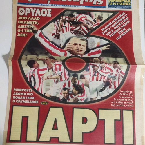 Protathlitis newspaper front page 2001 like new