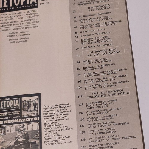 Istoria Eikonografimeni Magazine Issue 64 October 1973 used
