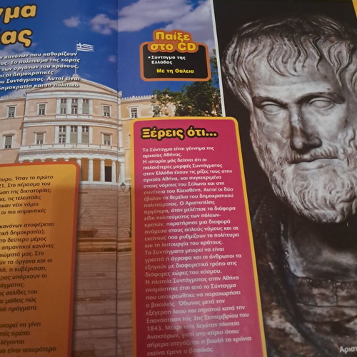 Kidepedia 1 Our Greece National Geographic book like new