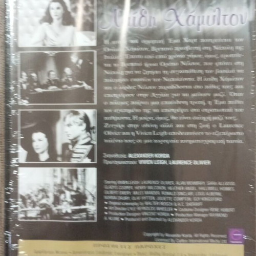 That Hamilton Woman DVD new, drama with Greek subtitles
