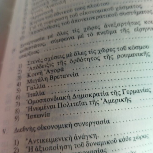 Tsaouseskou The Foreign Policy of Romania used, history book
