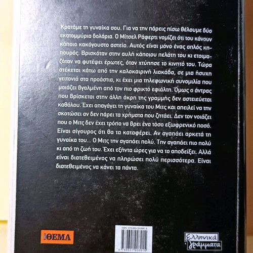 60 Hours used book by Dean Koontz