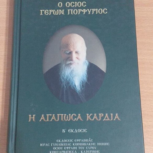 Θρησκευτικό βιβλίο σαν καινούργιο