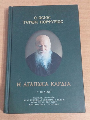 Θρησκευτικό βιβλίο σαν καινούργιο