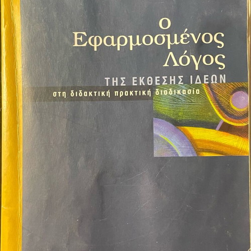 The Applied Discourse of Idea Presentation book used