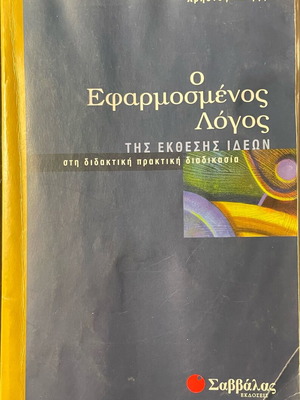 The Applied Discourse of Idea Presentation book used