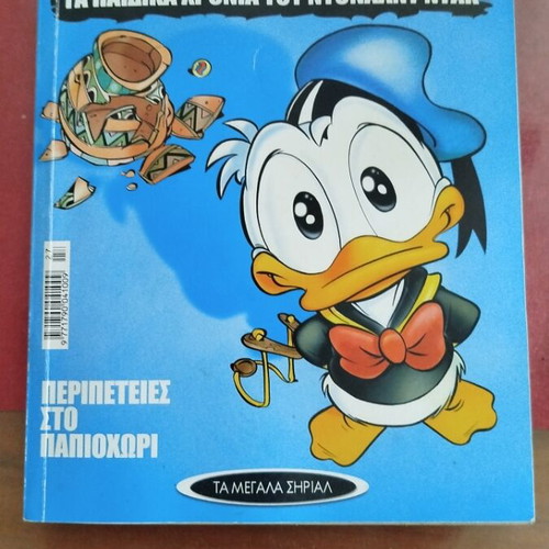 Junior The Big Serials used, Donald Duck childhood stories