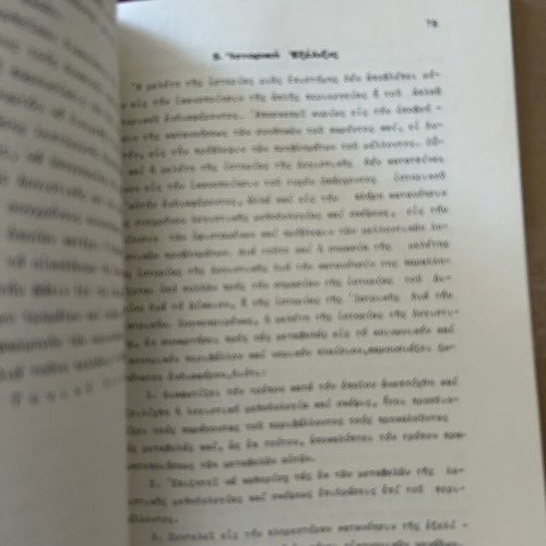 Introduction to Financial Accounting vintage book like new