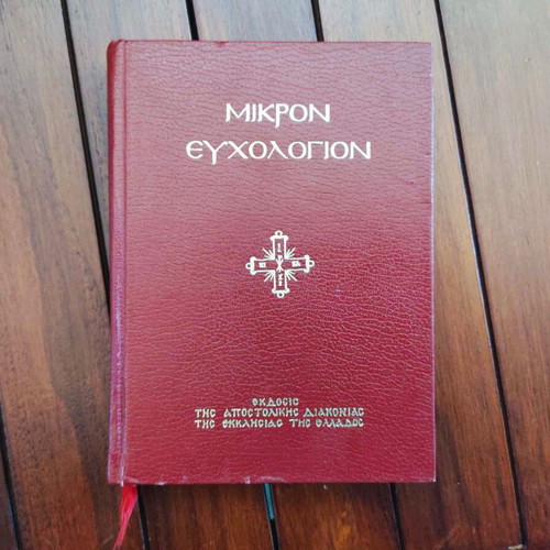 Mikron Euchologion 1992 like new, leather-bound cover