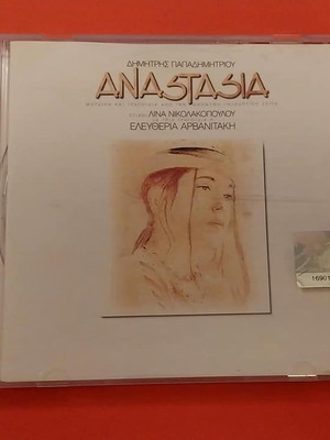 Anastasia Original Soundtrack CD 1993 like new, entechno