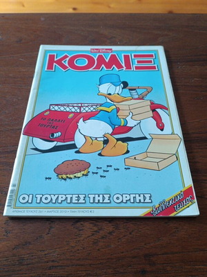 Terzopoulos Comics #261 like new