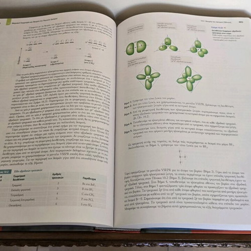 Book Modern General Chemistry like new