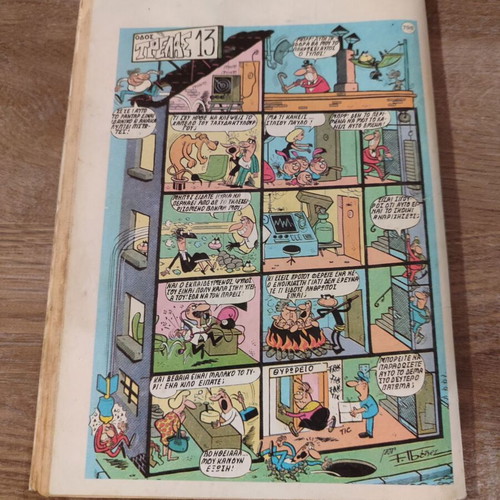 Vavoura 46 comic used in good condition