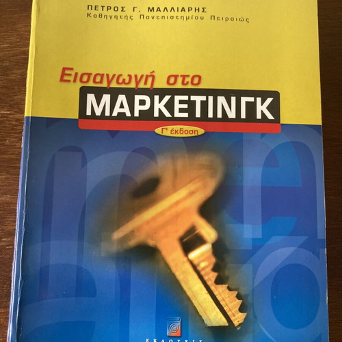 Introduction to Marketing third edition used