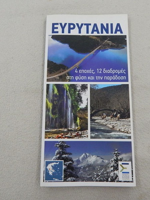 Travel Guide Evrytania like new, 88 pages
