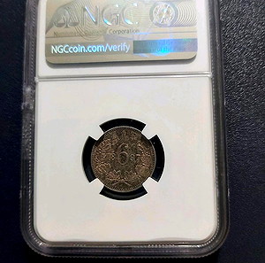 SOUTH AFRICA 6 PENCE 1897 AU 58 ΜΙΝΤΑΖ 220.000 ΠΙΣΤΟΠΟΙΗΜΕΝΟ ΑΠΟ ΤΗΝ ΝGC
