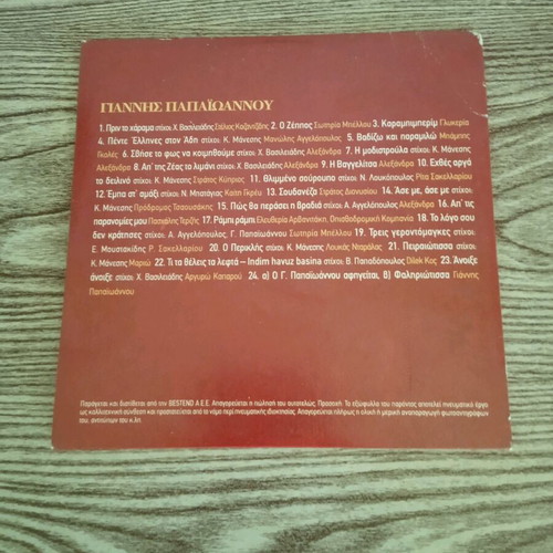 Giannis Papaioannou Prin To Harama CD used