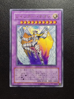 Rainbow Neos PTDN OCG Ultra Rare Yu-Gi-Oh! card