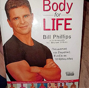 Body For Life βιβλίο Πνευματική και σωματική ευεξία σε 12 βδομάδες
