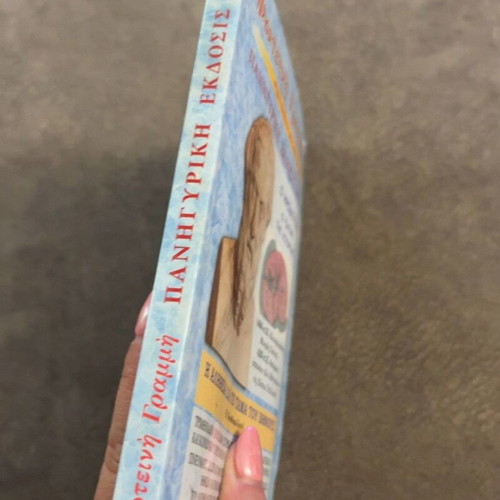 Herodotus The Father Of History book new