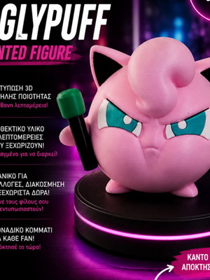 Jigglypuff 3D εκτυπωμένη φιγούρα καινούργιο