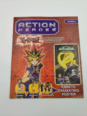 Action Heroes τεύχος 5 με συλλεκτικό poster σε κατάσταση καινούργιου
