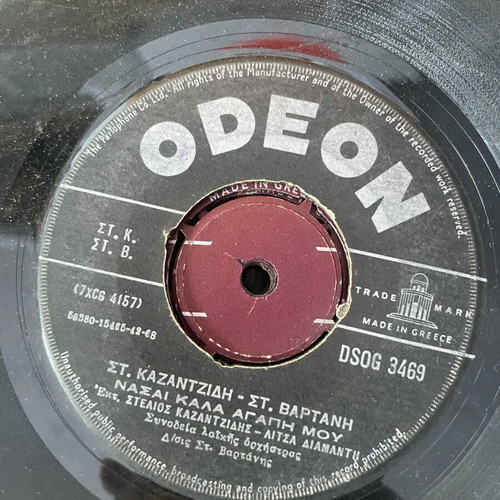 Kazantzidis records used, pack of 17, laiko genre