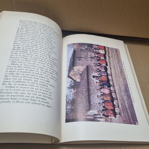 Oi Lazarines used history book