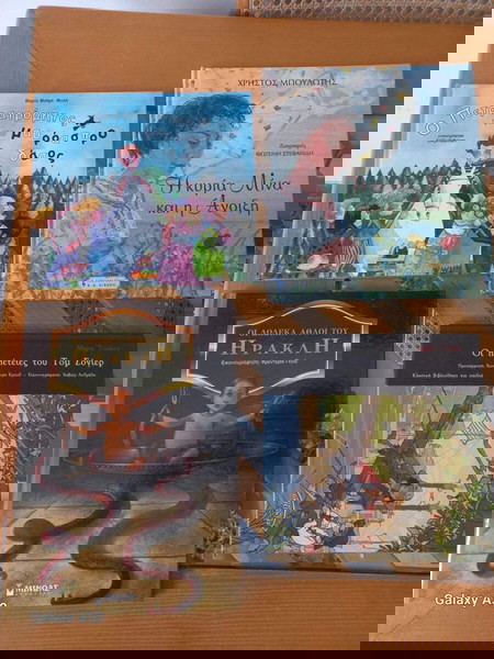 4 παιδικά παραμύθια